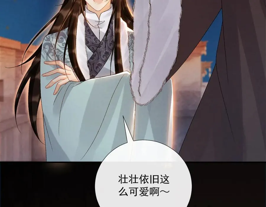 第123话 来点甜头7