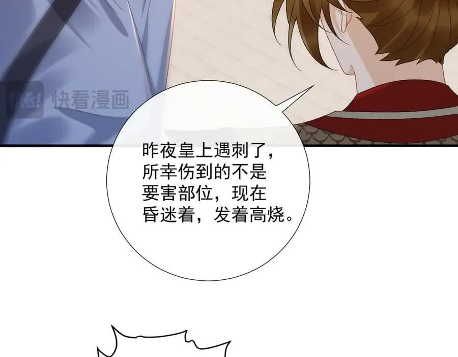 第126话 他遇刺了！46