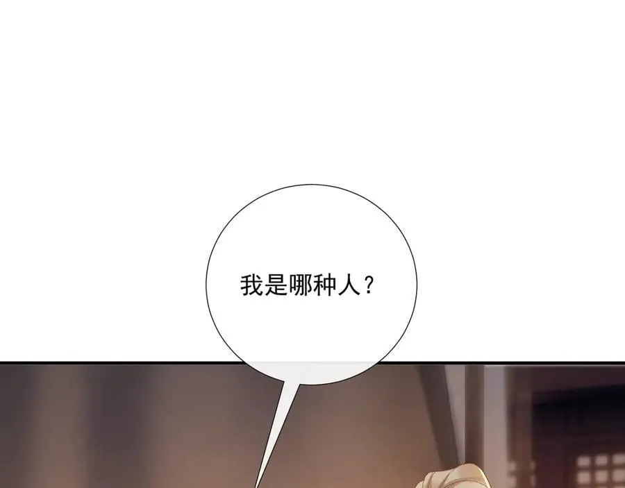 第125话 恃宠而骄4