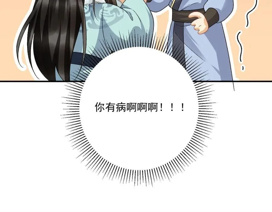 第125话 恃宠而骄40