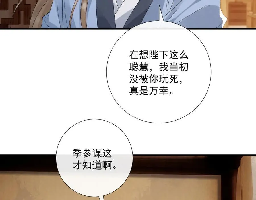 第127话 一起嘛~52