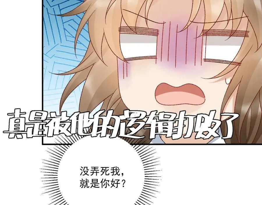第127话 一起嘛~56