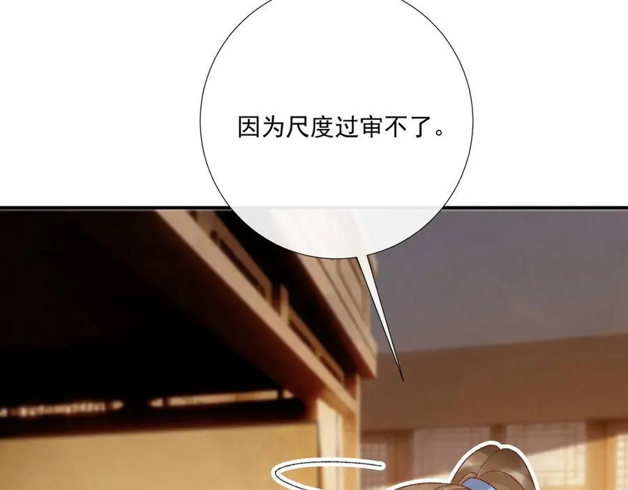 第129话 你别这样17