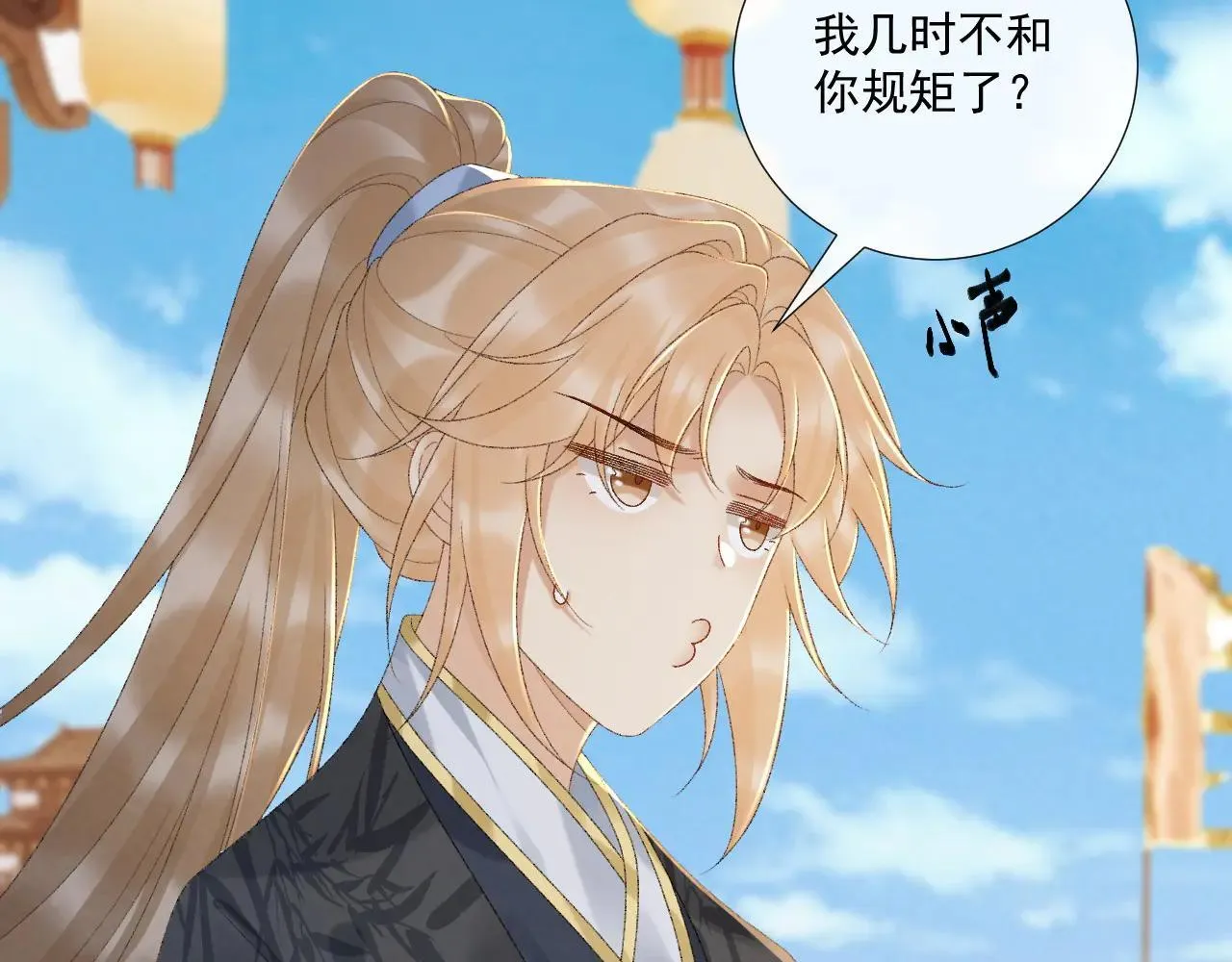 第120话 不准反悔！36