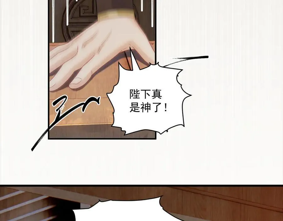 第123话 来点甜头13