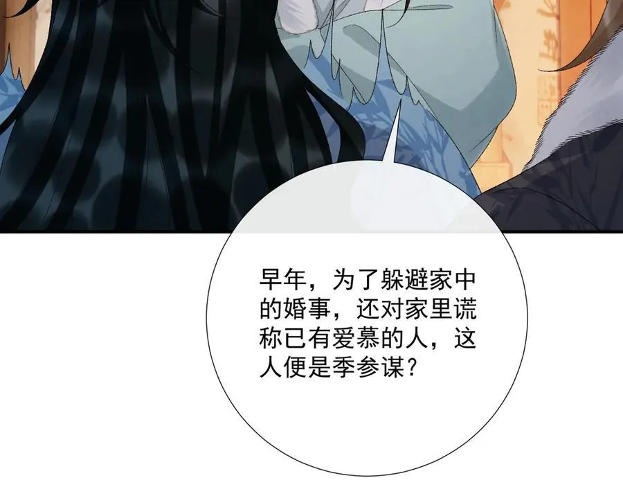 第124话 你吃醋了？23