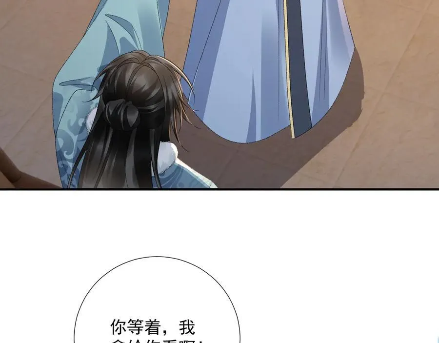 第125话 恃宠而骄20
