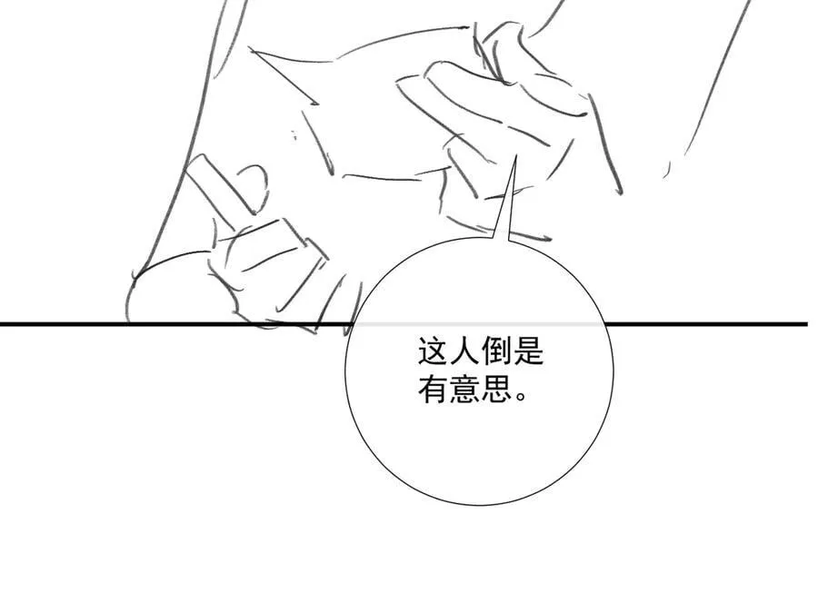 第124话 你吃醋了？82