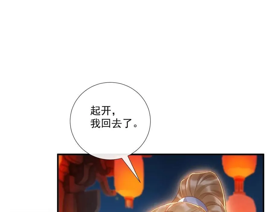 第123话 来点甜头4