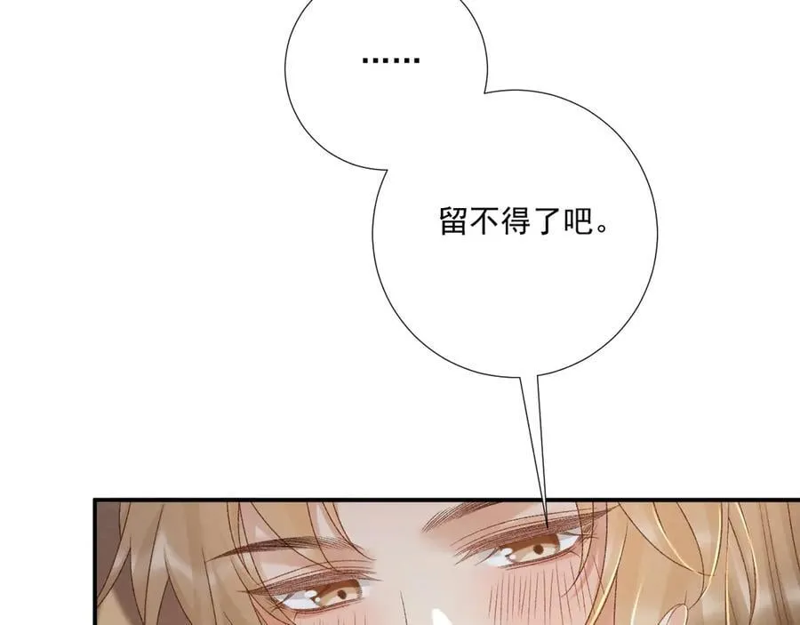 第127话 一起嘛~37