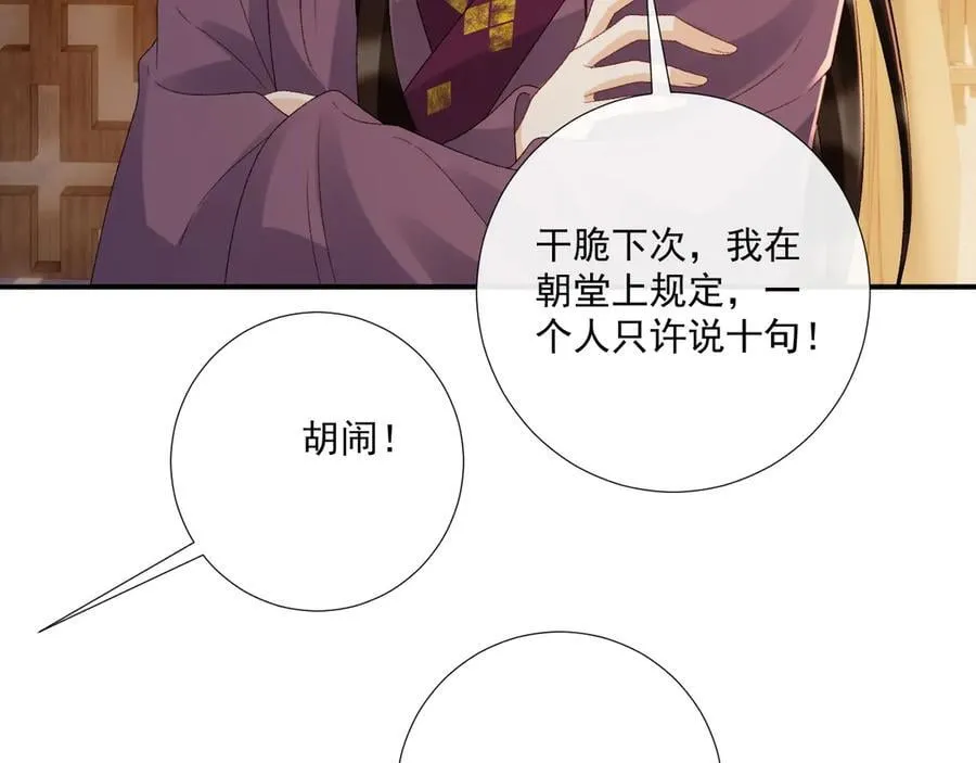 第129话 你别这样25