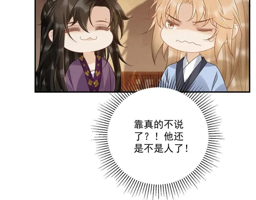 第127话 一起嘛~25
