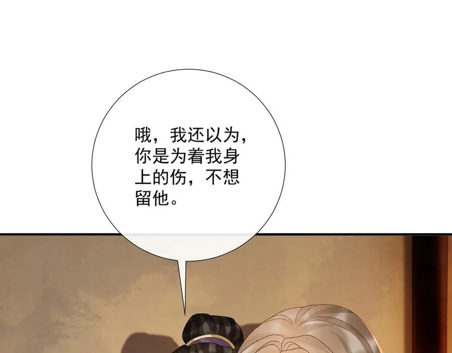 第127话 一起嘛~44