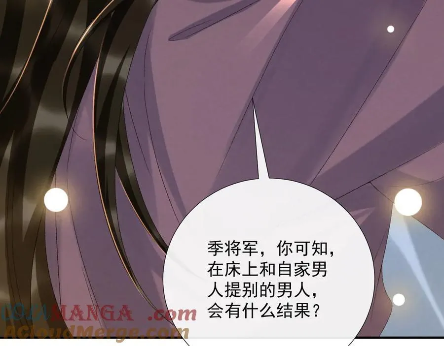 第127话 一起嘛~75