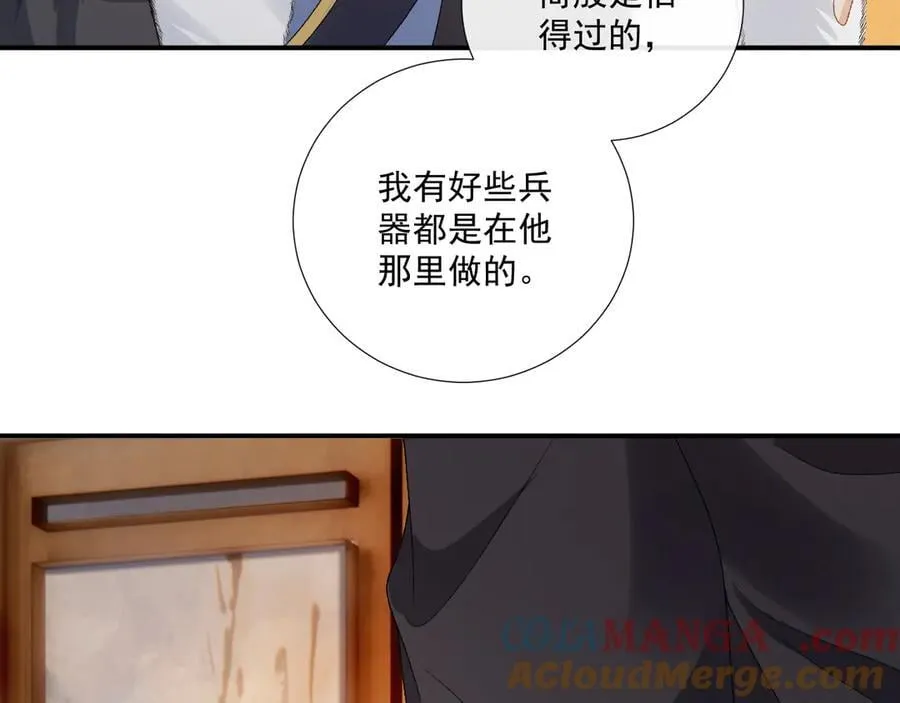 第124话 你吃醋了？15