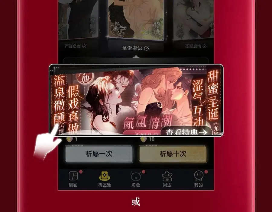 特典公开：3月10日 洞房花烛 终成眷属21