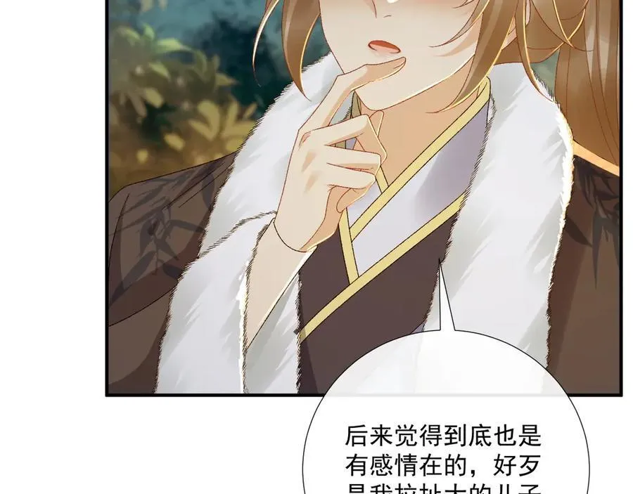第125话 恃宠而骄85