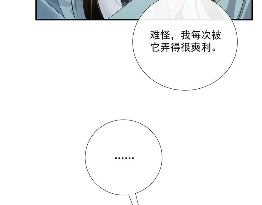 第125话 恃宠而骄38
