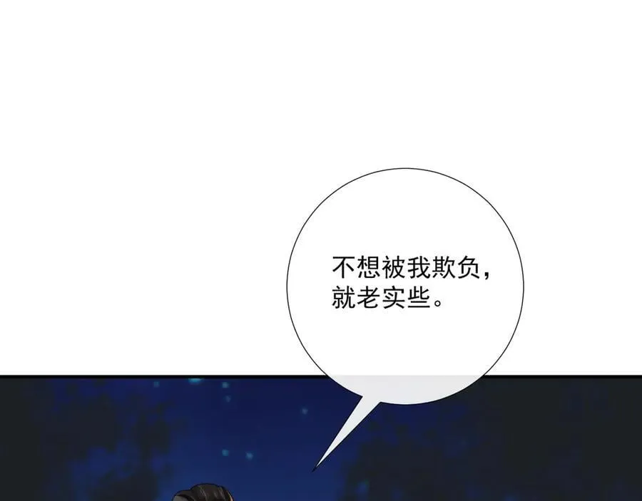 第126话 他遇刺了！4