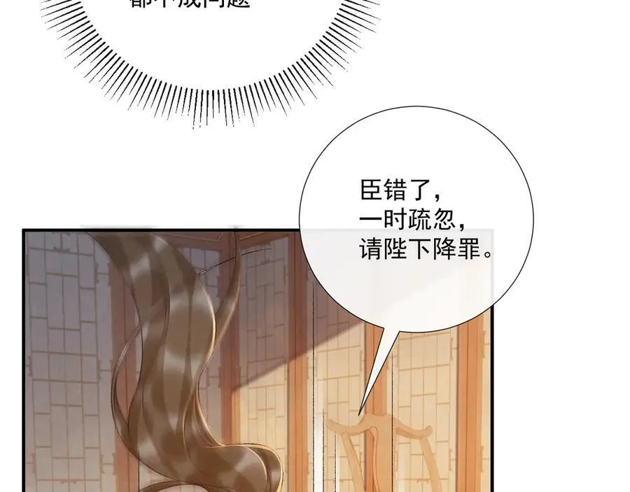 第124话 你吃醋了？19