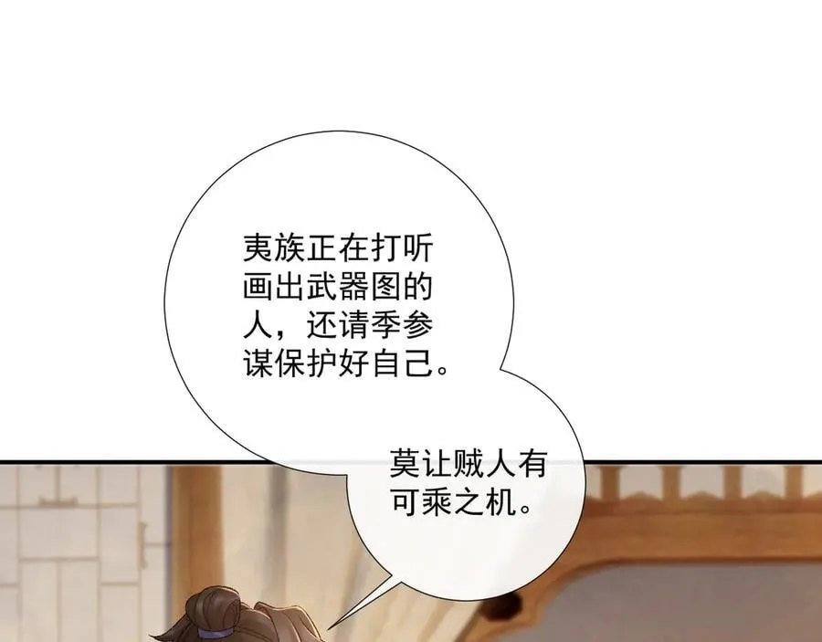 第128话 你还有伤！61