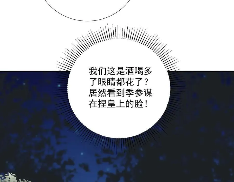 第125话 恃宠而骄74