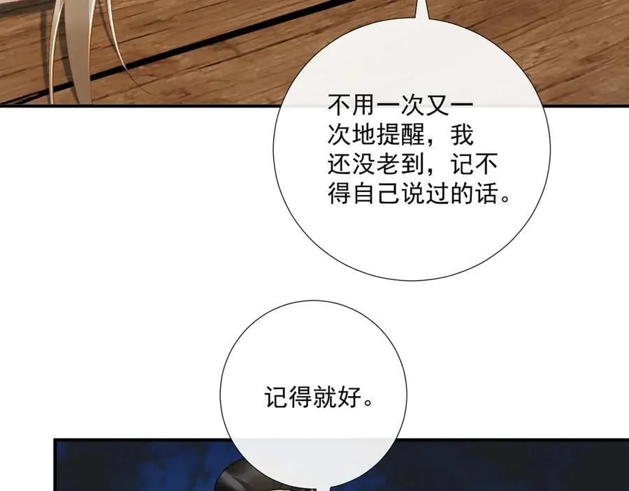 第126话 他遇刺了！11