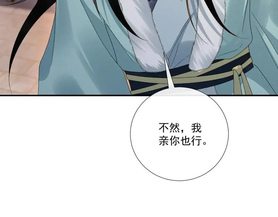 第123话 来点甜头43