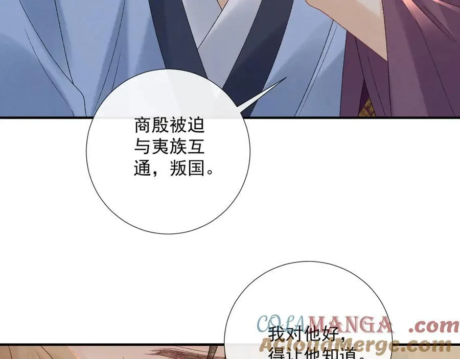 第128话 你还有伤！36