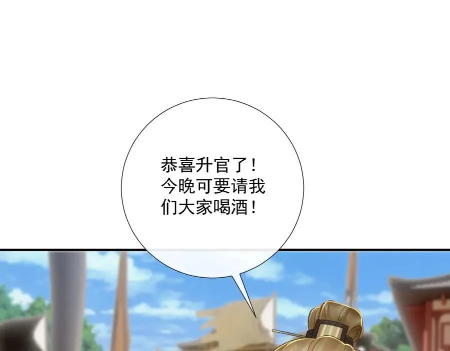 第125话 恃宠而骄61