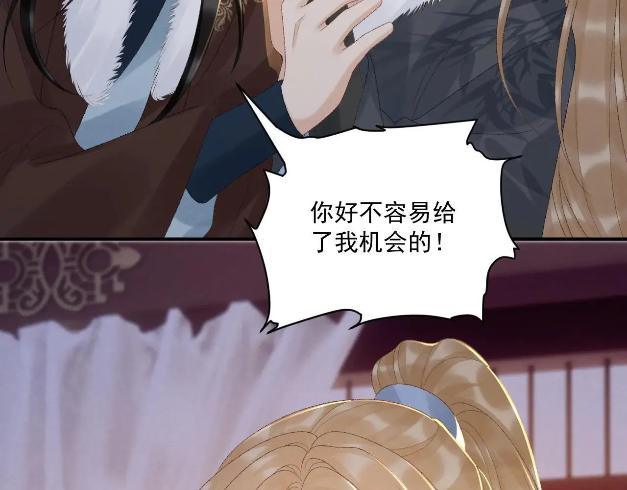 第120话 不准反悔！89