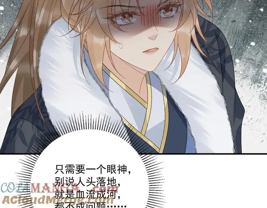 第124话 你吃醋了？18