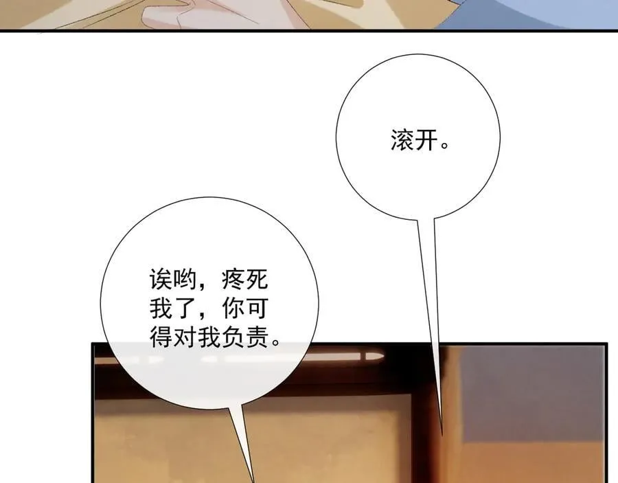 第127话 一起嘛~8