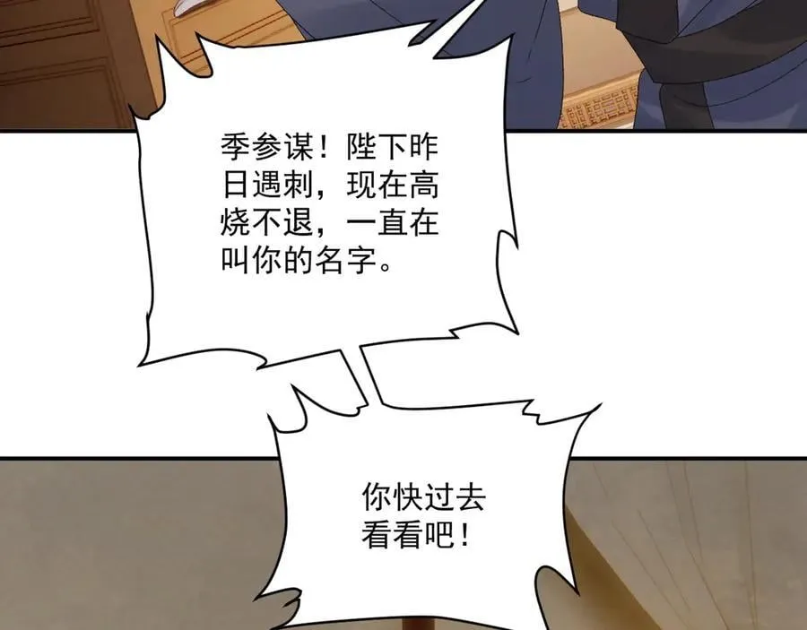 126话 他遇刺了！37