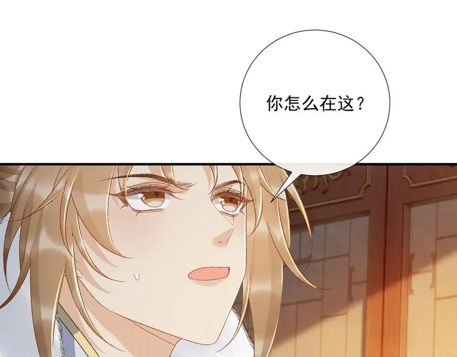 第124话 你吃醋了？8