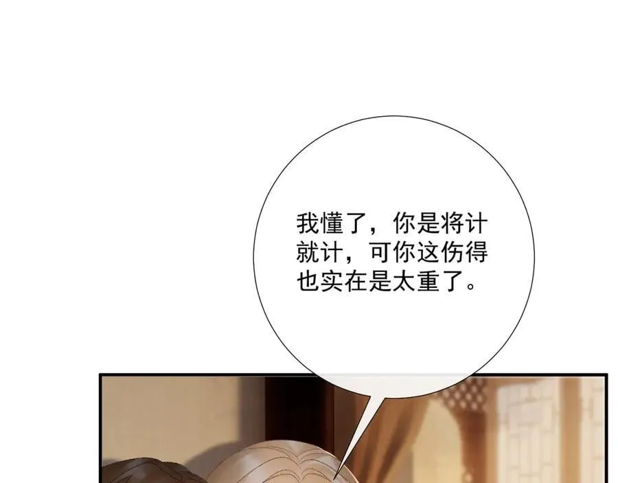 第127话 一起嘛~4