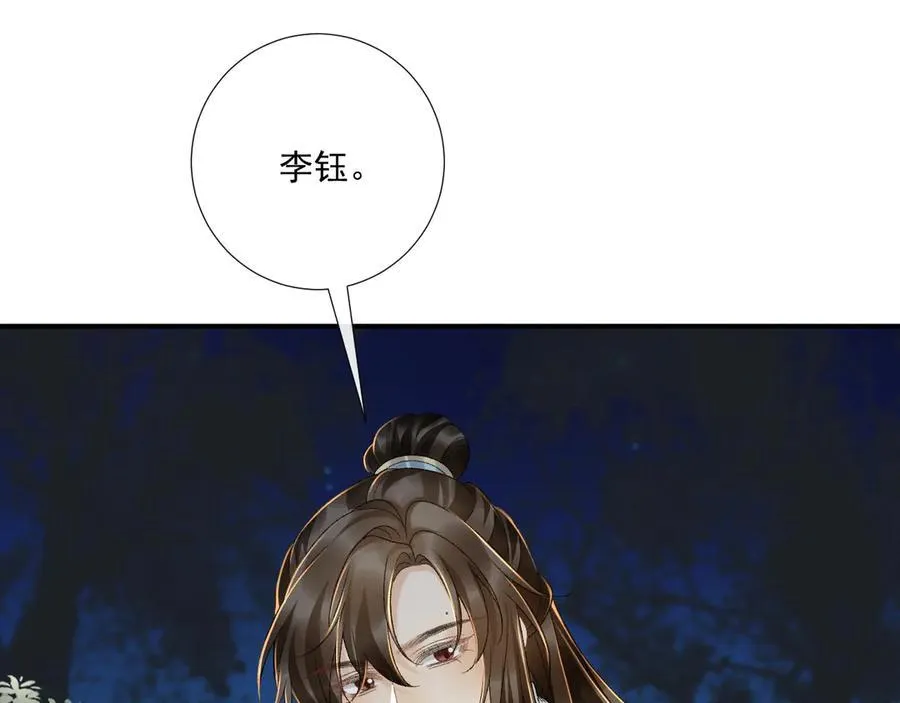 126话 他遇刺了！17