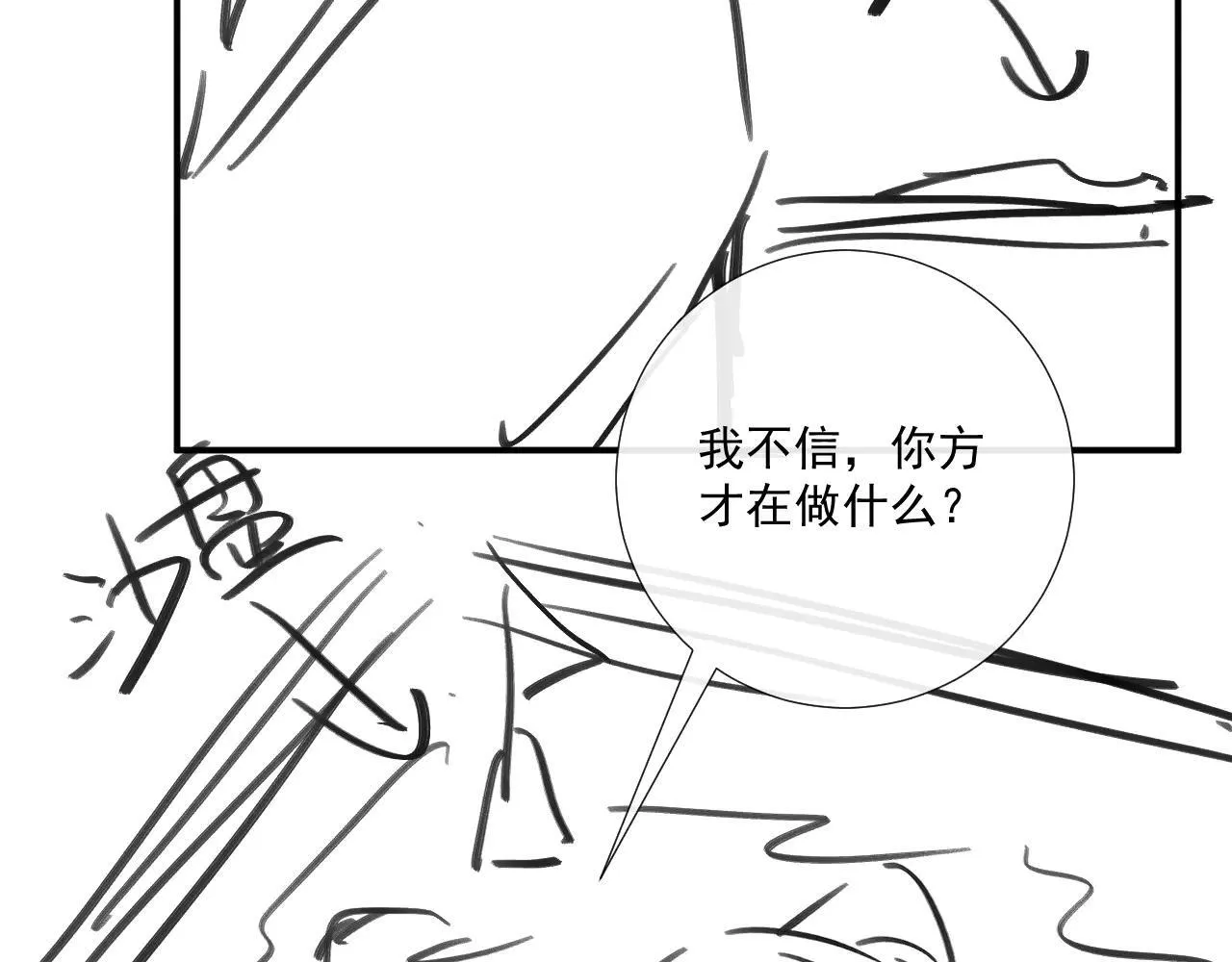 第120话 不准反悔！94