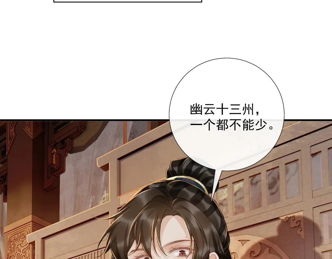 第120话 不准反悔！8