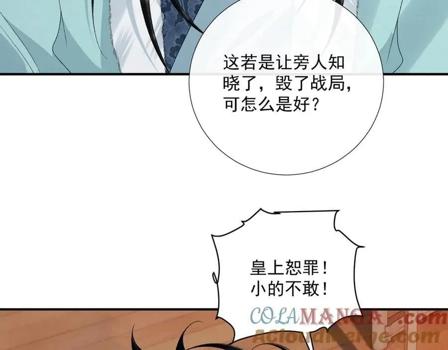 第124话 你吃醋了？12