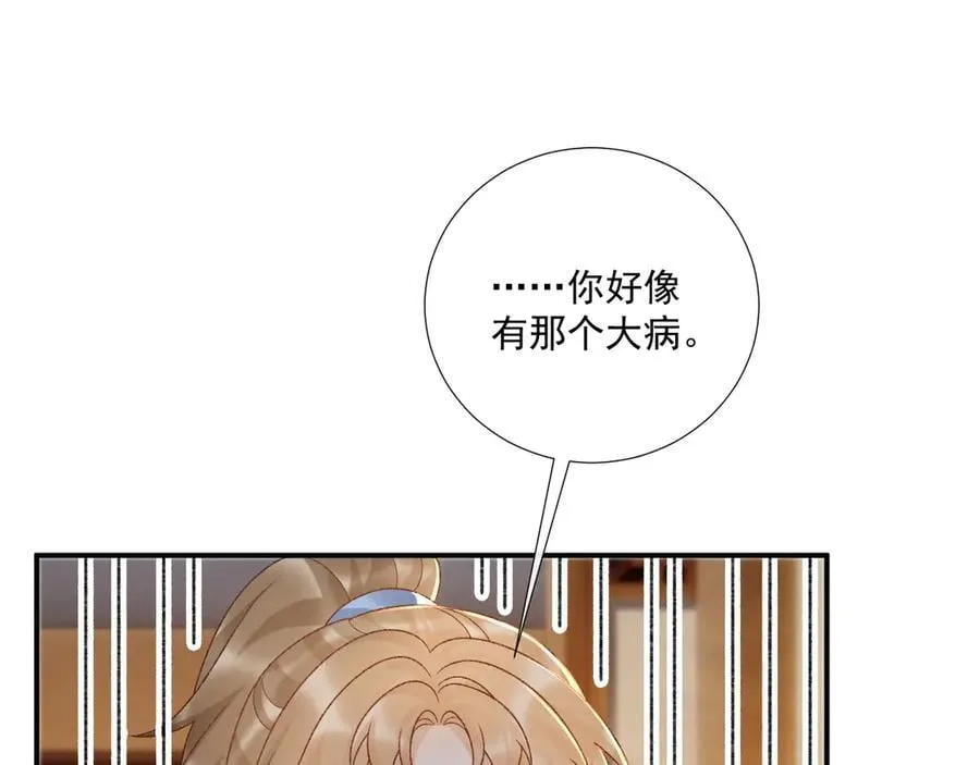 第129话 你别这样85