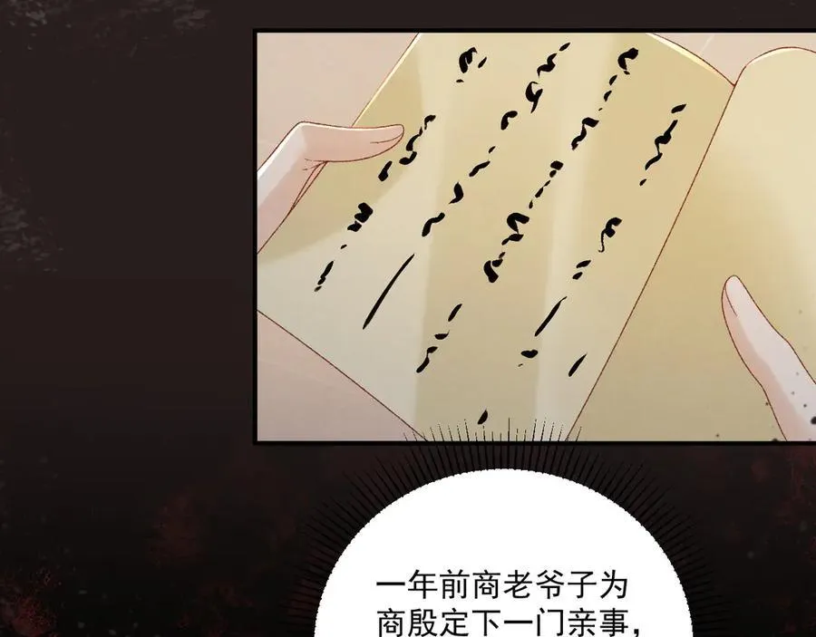 第129话 你别这样59