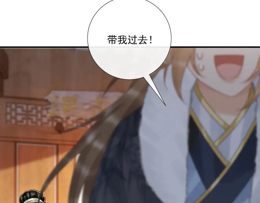 第123话 来点甜头52