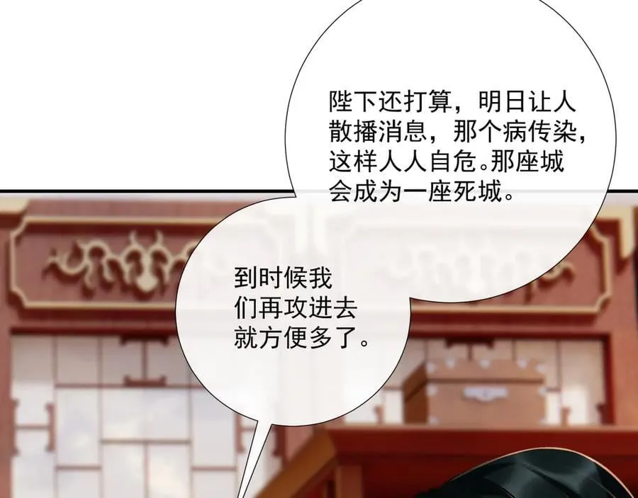 第123话 来点甜头68