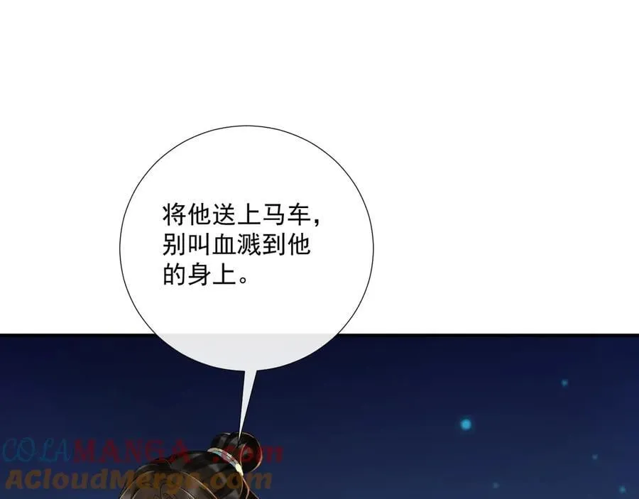 第126话 他遇刺了！24