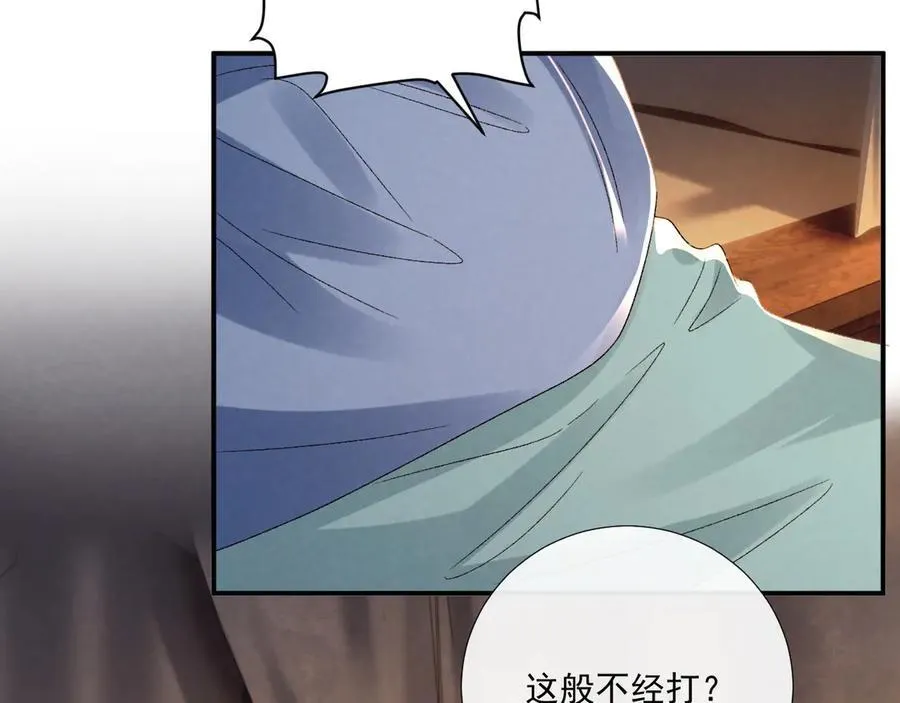 第124话 你吃醋了？62