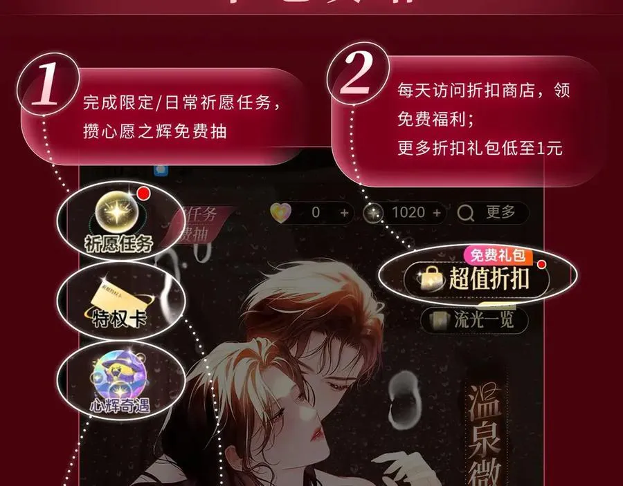 特典预热：3月10日 洞房花烛 终成眷属13