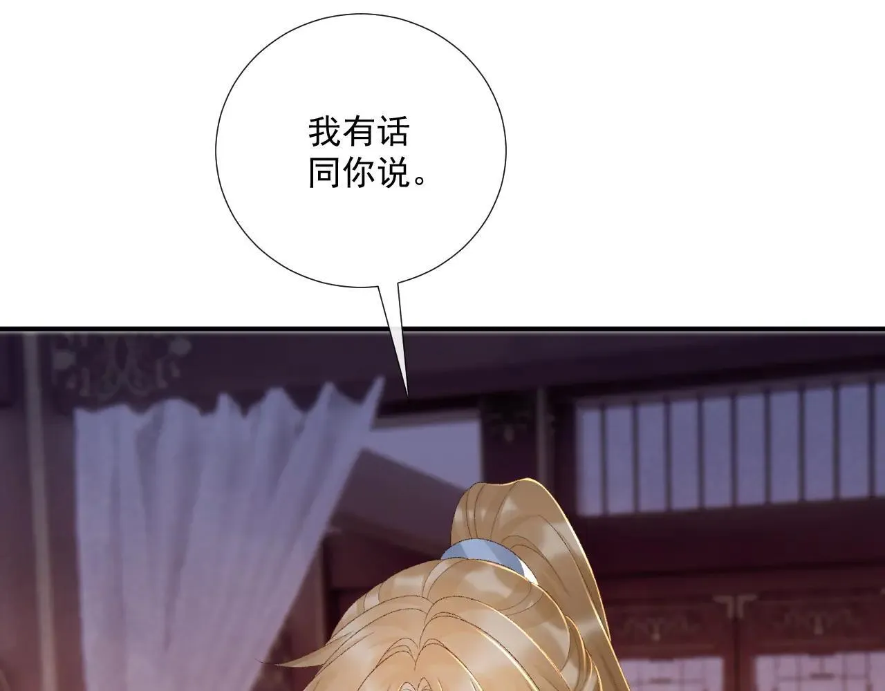 第120话 不准反悔！68
