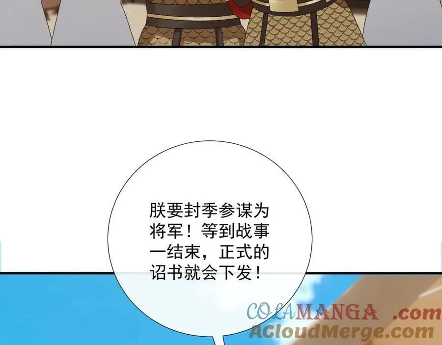 第125话 恃宠而骄57