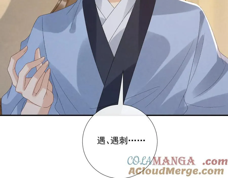 第126话 他遇刺了！39